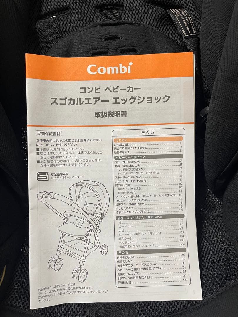 combi 折りたたみ式 ベビーカー グレー