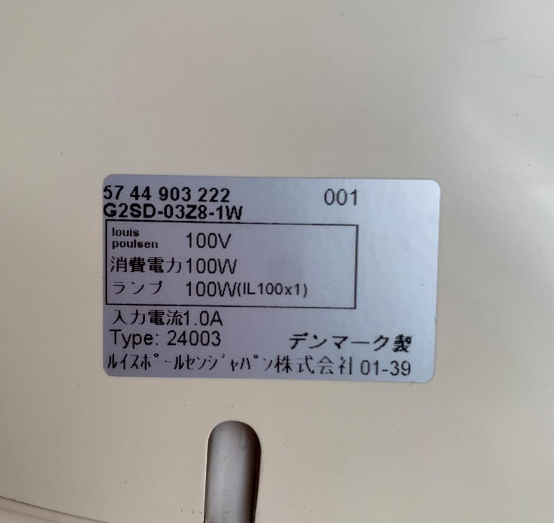 【正規品】 ルイスポールセン パンテラ フロアランプ　ヴィンテージ