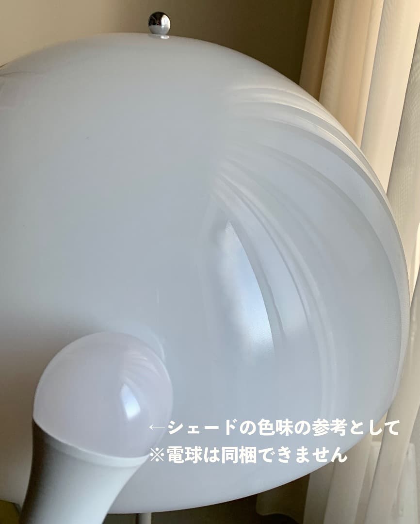 【正規品】 ルイスポールセン パンテラ フロアランプ　ヴィンテージ