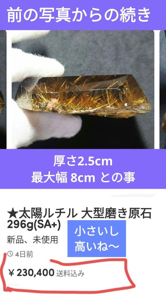 アゼツライトの大玉 アメリカのバーモント州やノースカロライナ州等特定の地域で産出