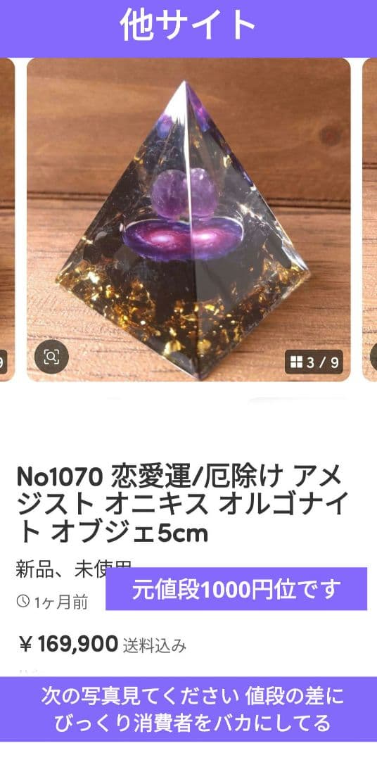 アゼツライトの大玉 アメリカのバーモント州やノースカロライナ州等特定の地域で産出