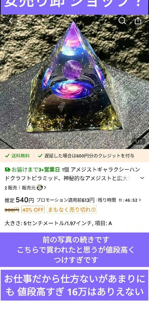 アゼツライトの大玉 アメリカのバーモント州やノースカロライナ州等特定の地域で産出