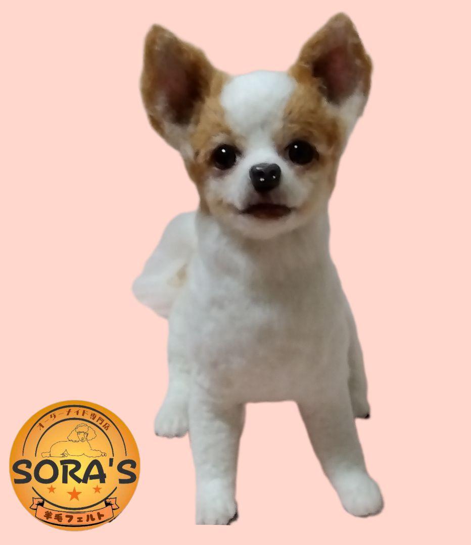 愛犬さんの羊毛フェルトオーダー専門・わんちゃん・ぬいぐるみ