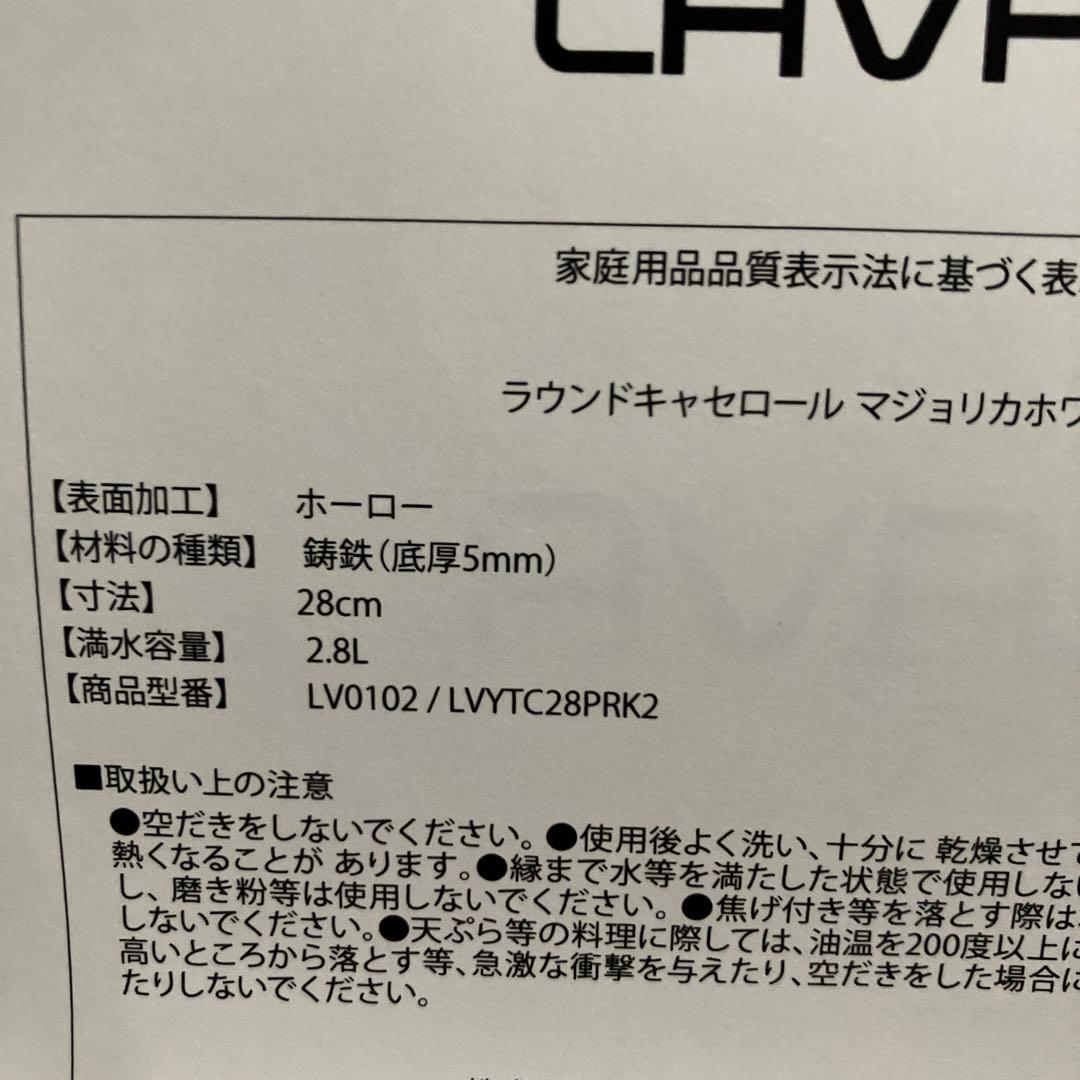 ラウンドキャセロールマジョリカホワイト28