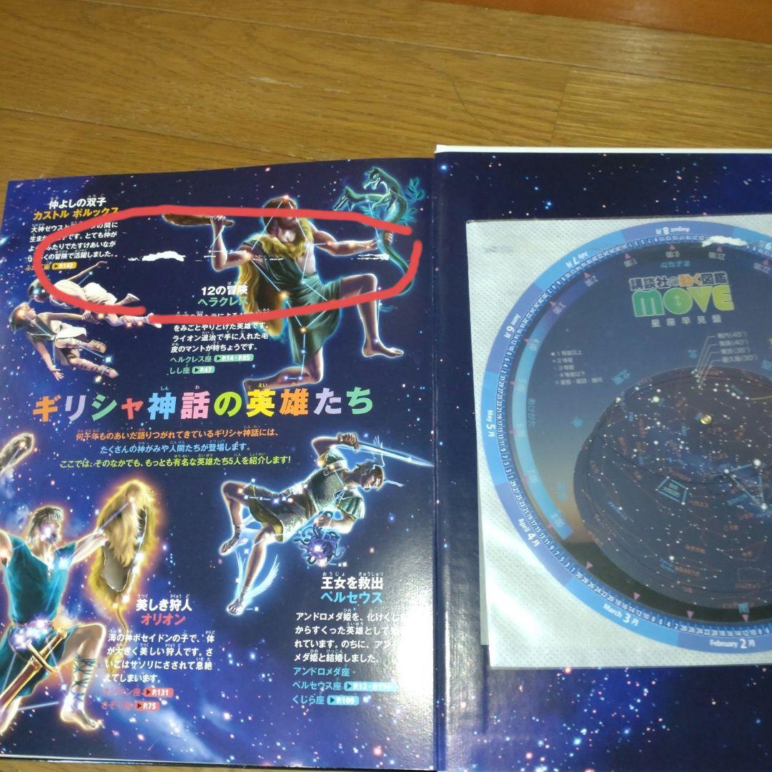 図鑑 move セット まとめ売り 15冊 DVD付き 講談社