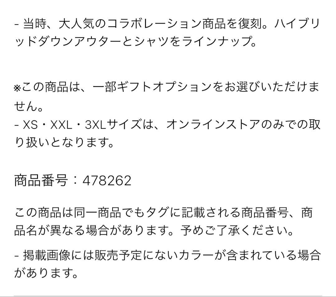 UNIQLO ＋J ハイブリッドダウンジャケット ブラック