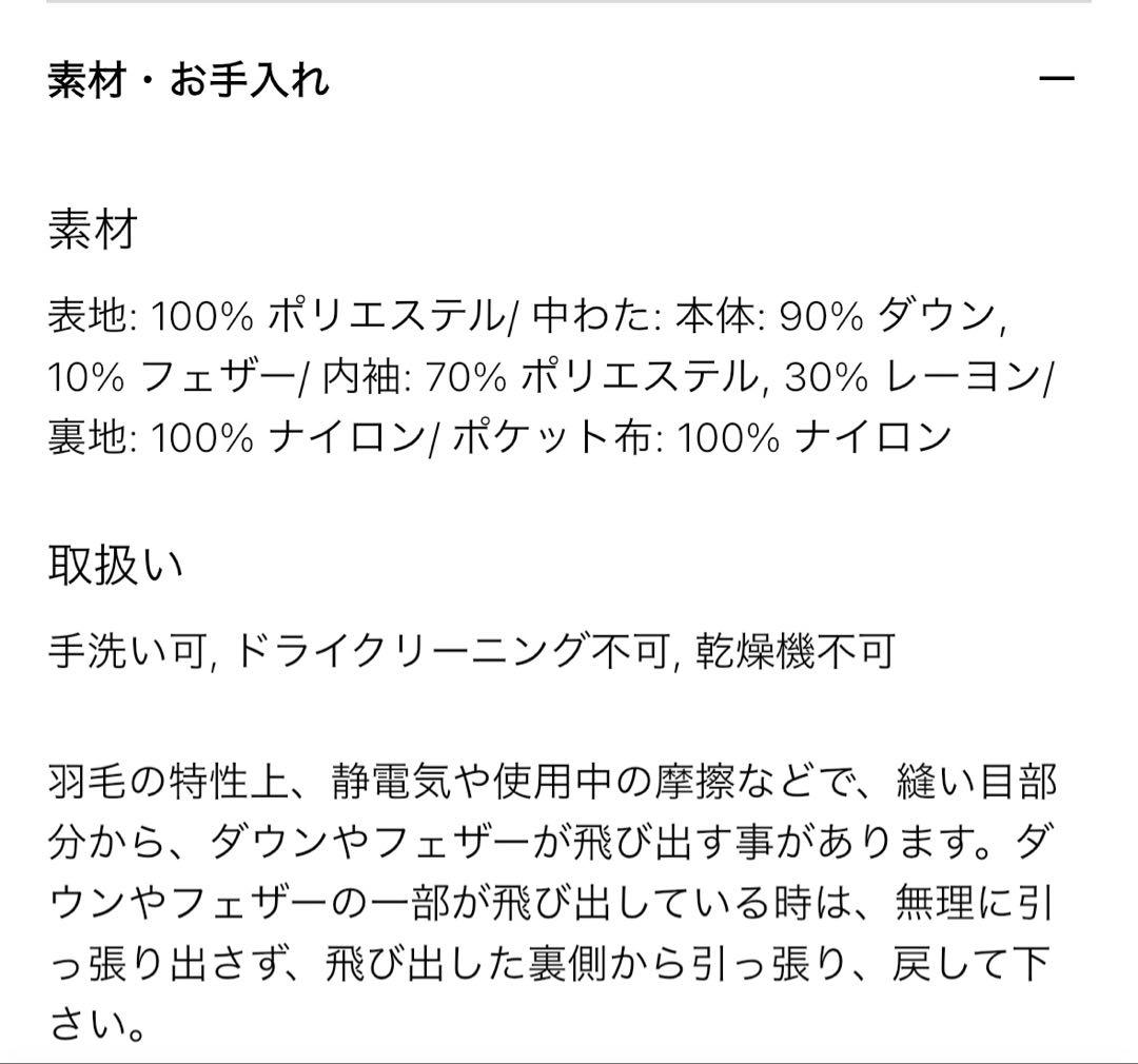 UNIQLO ＋J ハイブリッドダウンジャケット ブラック
