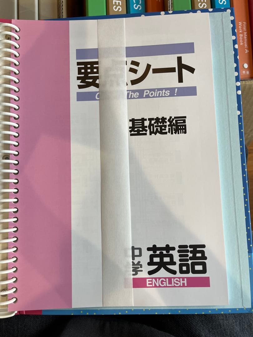 学習教材 ファーストマニュアルA 高校受験対策【値下げしました】