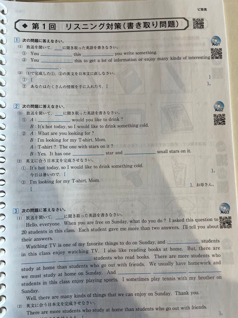 学習教材 ファーストマニュアルA 高校受験対策【値下げしました】