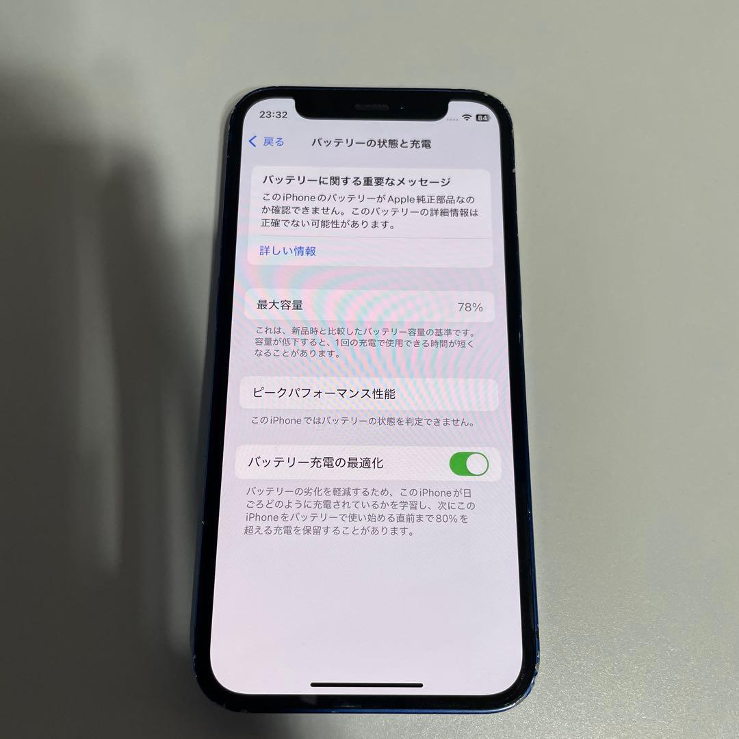 iPhone12mini ブルー 128GB