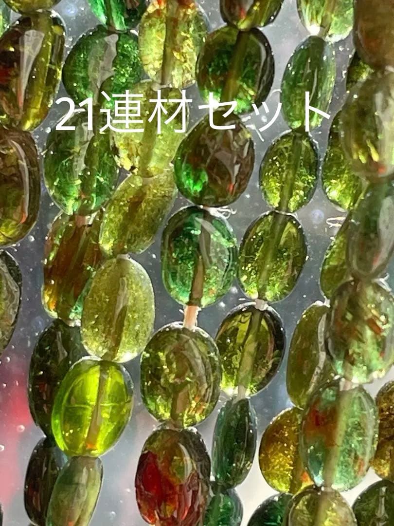 宝石質グリーントルマリン 大粒オーバル 21連セット(約39cm) 【高品質】
