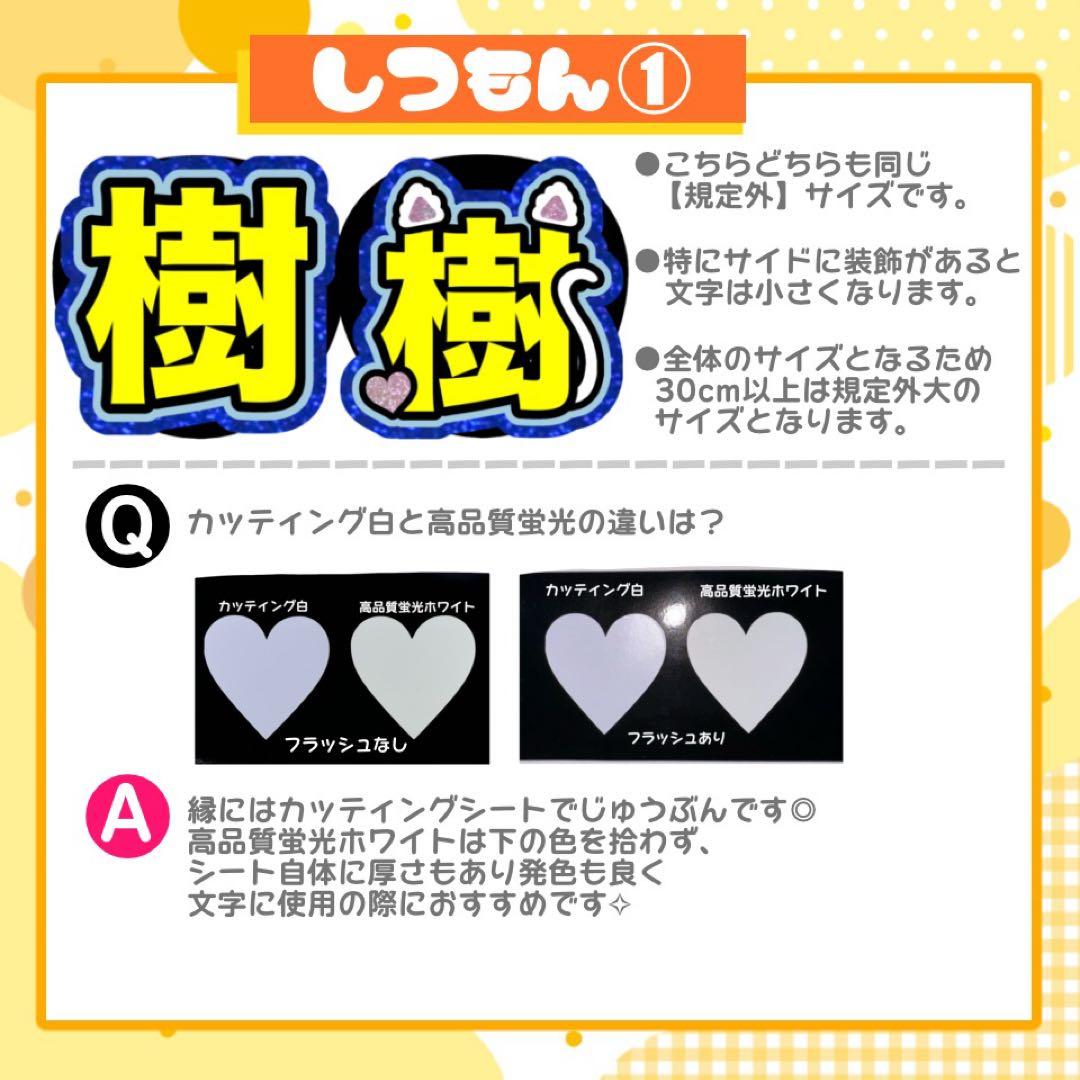 【1/29発】S☆様 うちわ文字 連結 折りたたみ オーダー 団扇屋さん ボード