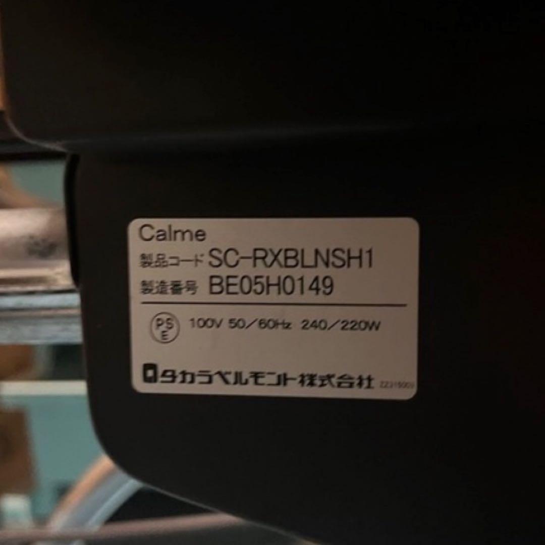 タカラベルモント　サロンチェア　calmu カルム　ブラック　動作確認済
