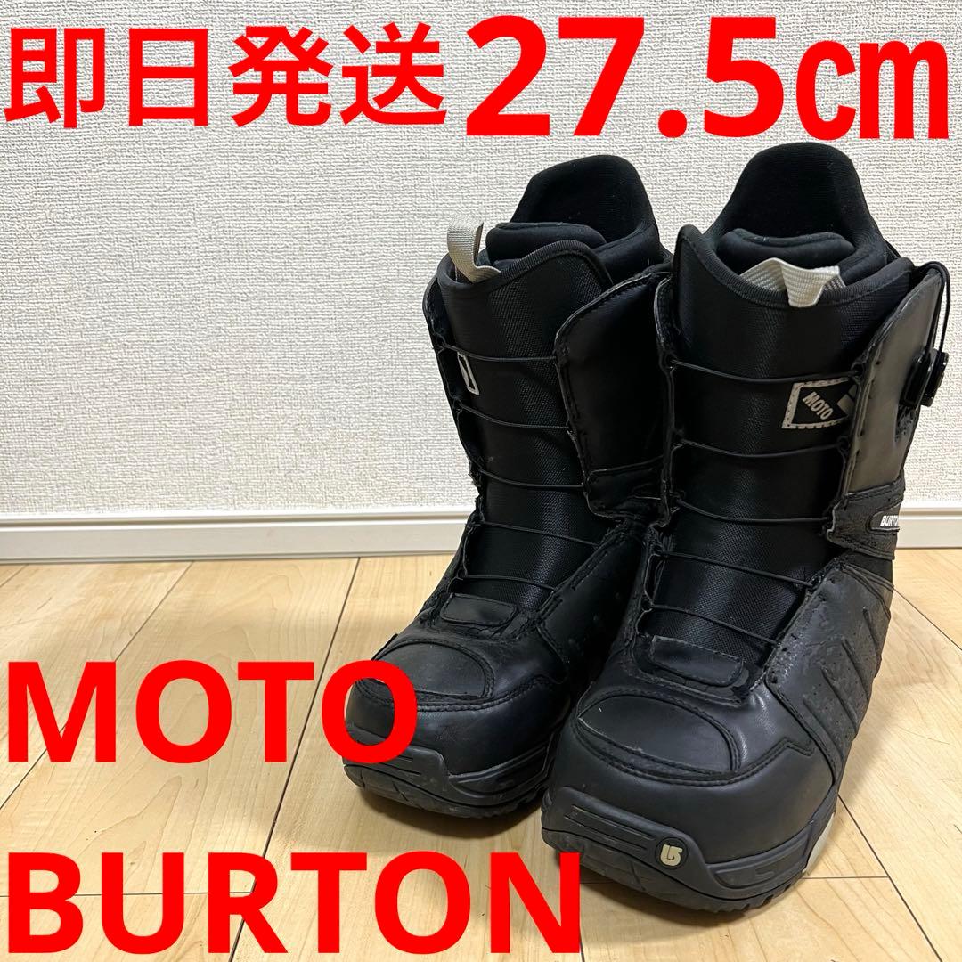 【即日発送】BURTON スノボブーツMOTO モト27.5cm