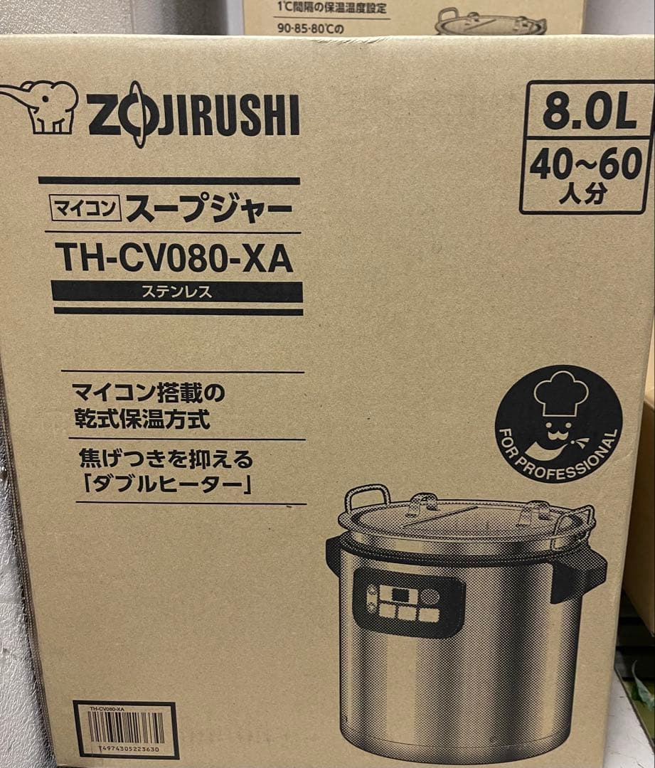 新品　象印Zojirushi スープジャー TH-CV080-XA 箱難あり