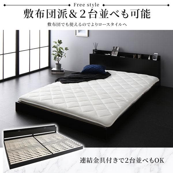 ベッド低床 ロータイプ ブラック ダブル ベッドフレームのみds-2174096