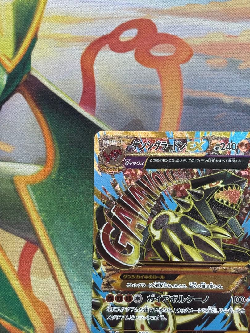 ゲンシグラードンEX UR XY7 バンデットリング 094/081