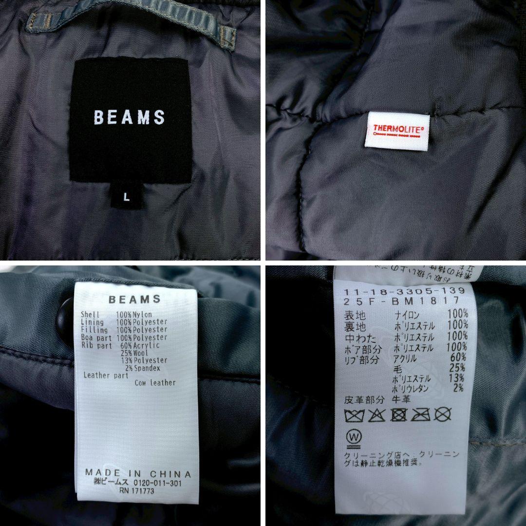 美品★ BEAMS ワイドショートフィット B-15 ジャケット L　E051