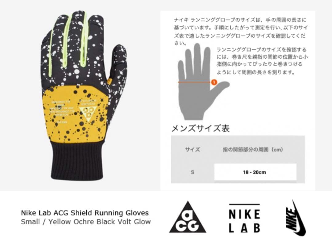 Nike ACG Shield Running Gloves アクロニウム 手袋