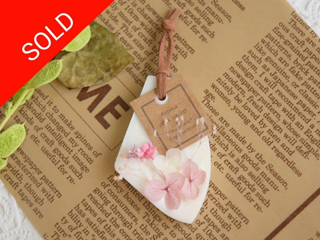 アロマワックスサシェ No.48  2点で750円！