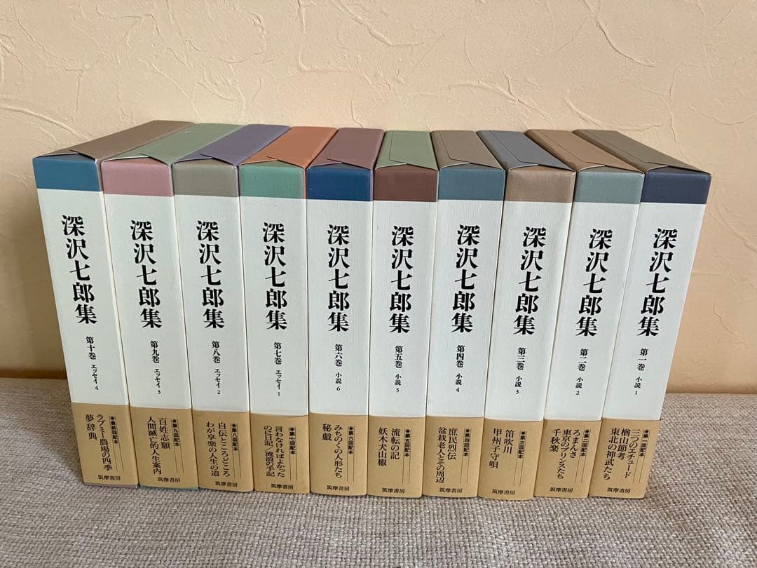 値下げしました！深沢七郎集 全10巻