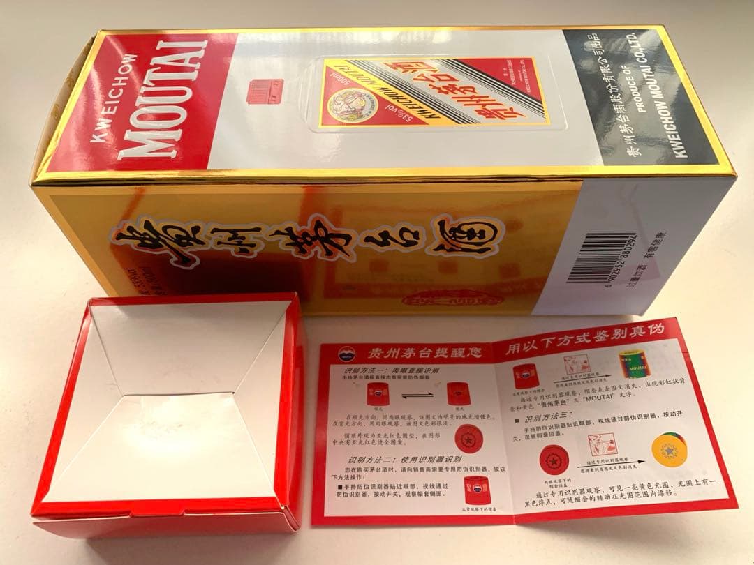 【新品未使用】53% マオタイ 500ml 貴州茅台酒 白酒 (ミニグラス付)