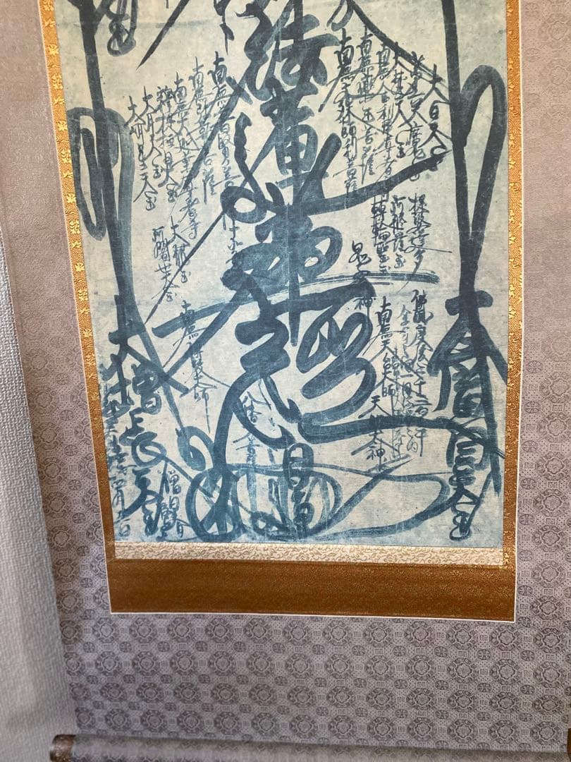 掛け軸　曼荼羅　日蓮