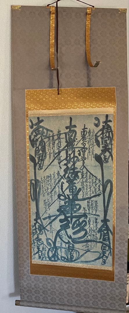 掛け軸　曼荼羅　日蓮