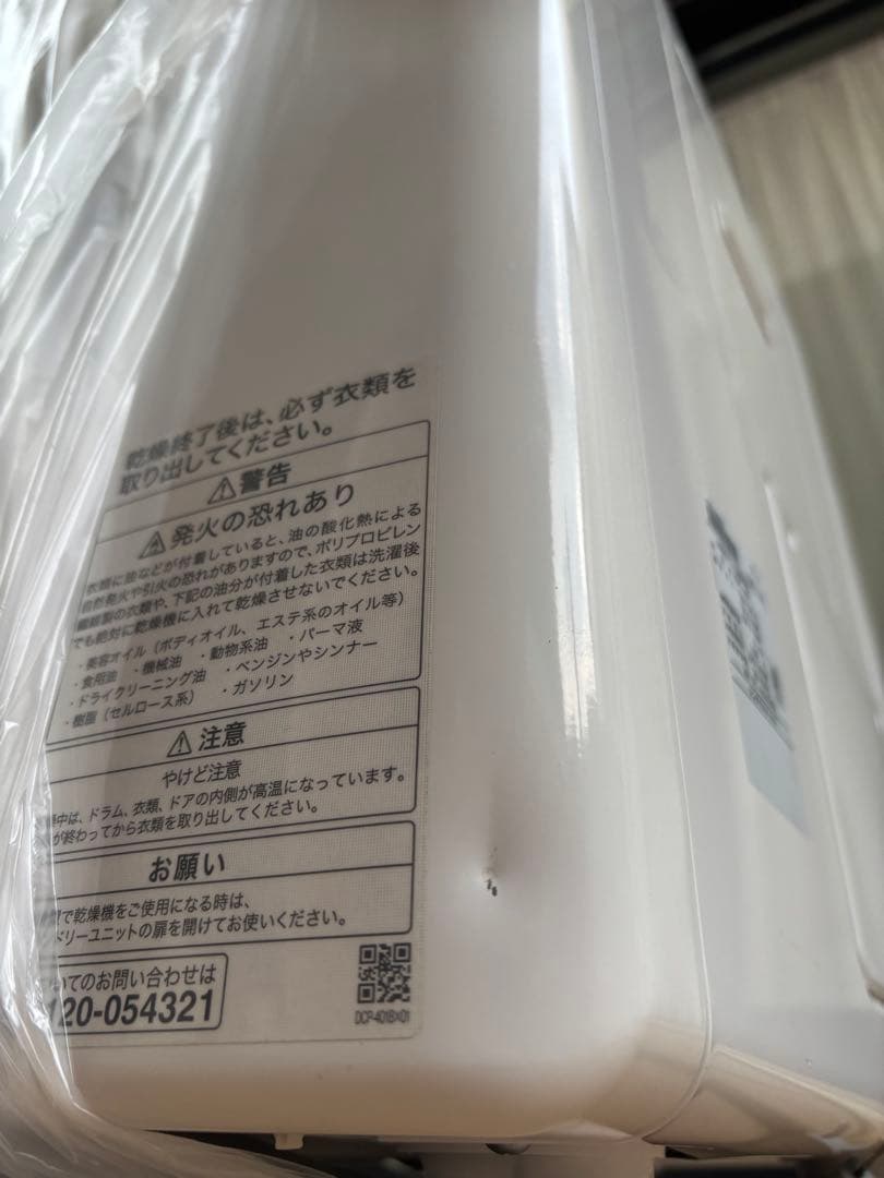 mad　Rinnai ガス式衣類乾燥機 RDT-80 引き取り　限定