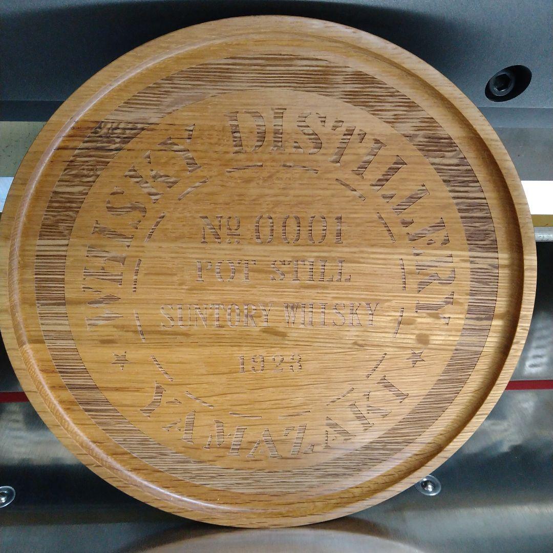 サントリー山崎蒸溜所 限定 樽材 レリーフ トレイ　1枚