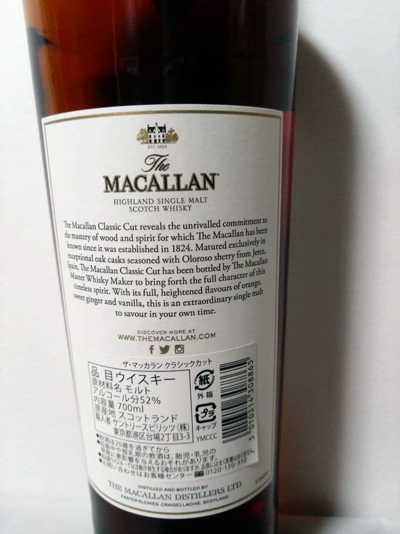 マッカランクラシックカット2019 52%