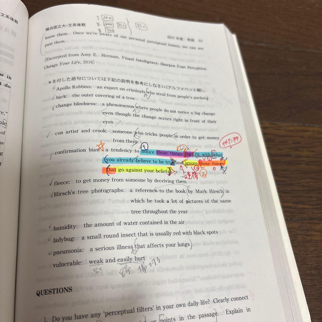 赤本　横浜国立大学　文系　2006年～2025年　19年分 まとめ売り