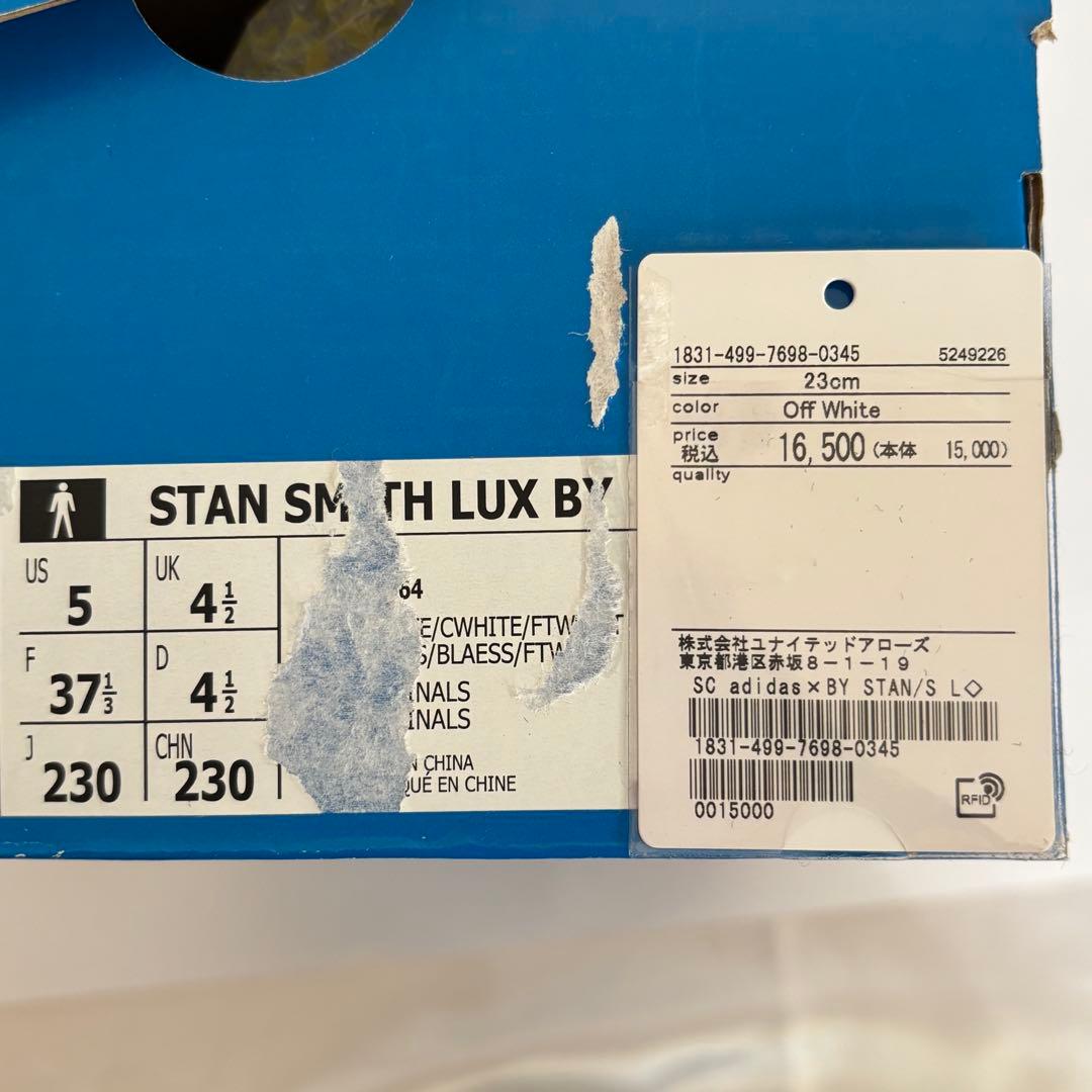 新品⭐️adidas スタンスミス　スニーカー　オフホワイト　23cm