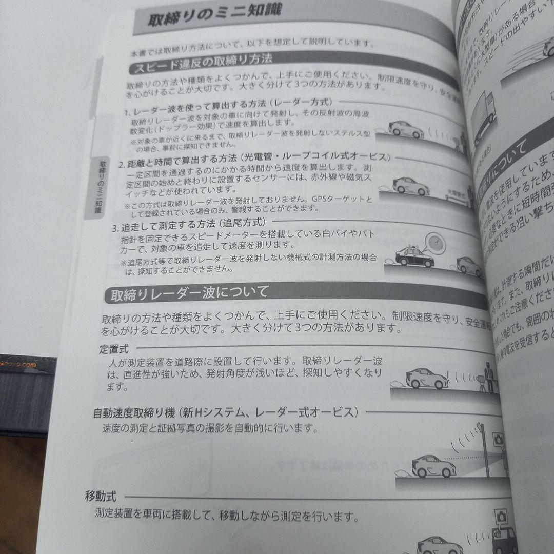 ヒ*デ様 ハイブリッド用　ユピテル　レーダー　GWR93HVT　OBDプリウス