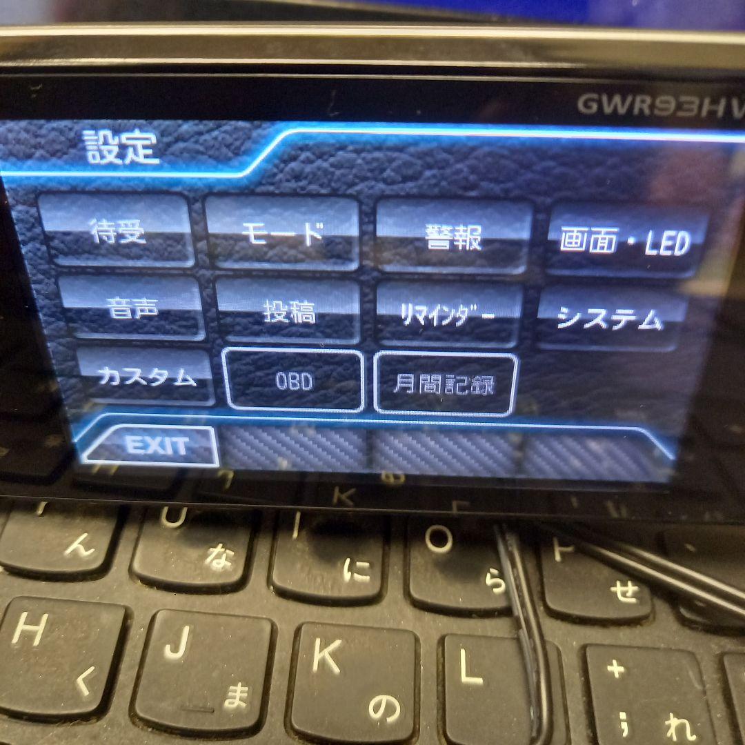 ヒ*デ様 ハイブリッド用　ユピテル　レーダー　GWR93HVT　OBDプリウス