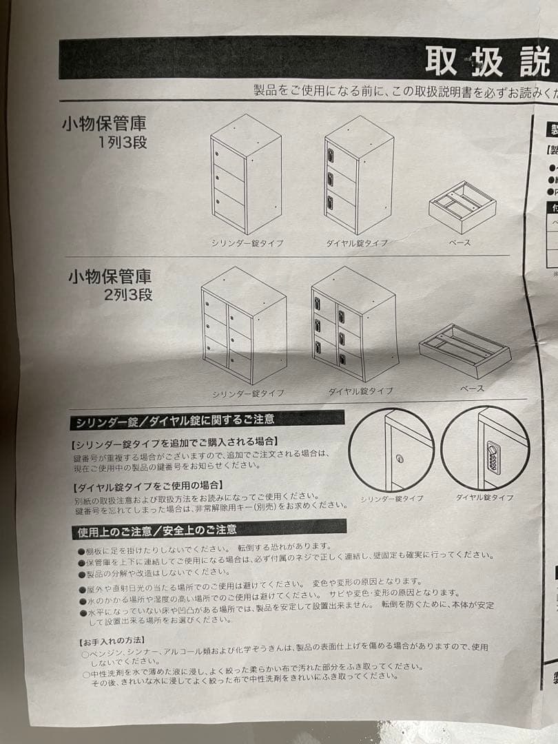 ロッカー 6人 ダイヤル錠 保管庫 セキュリティボックス オフィスロッカー