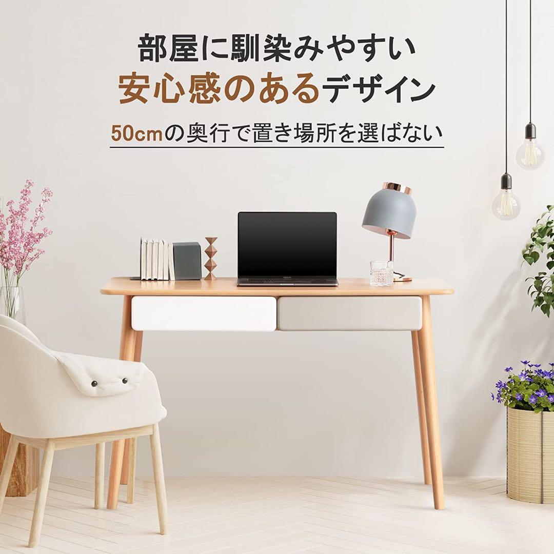 北欧調で可愛い天然木デスク無垢材 源氏木語YESWOOD 幅80cmケヤキ木目