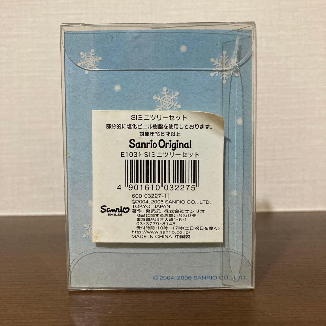 【希少】シュガーバニーズ ミニツリーセット クリスマスツリー サンリオ