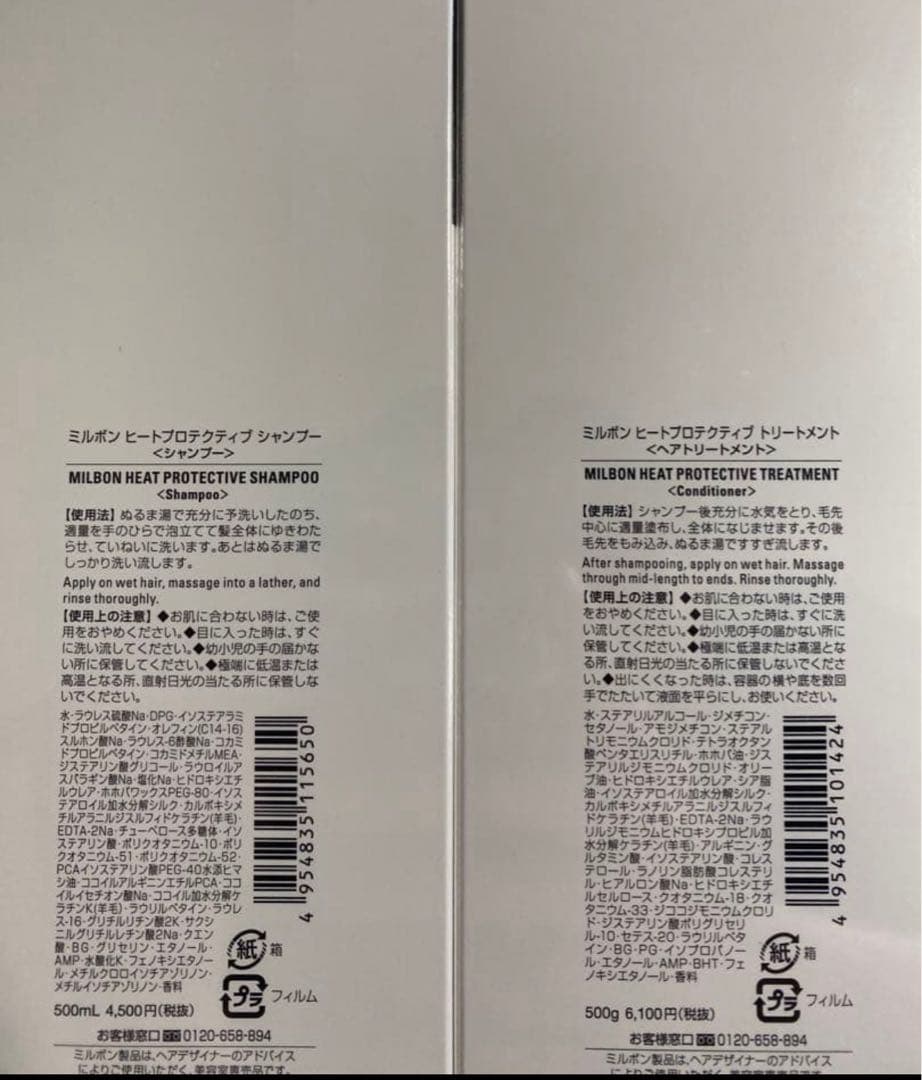 ミルボン　リペア　ヒート　シャンプートリートメント　500ml