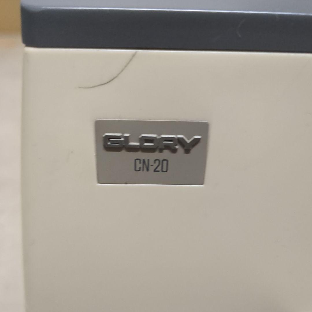 グローリー製　硬貨計数機　カウンター　GLORY CN-20 業務用　高速