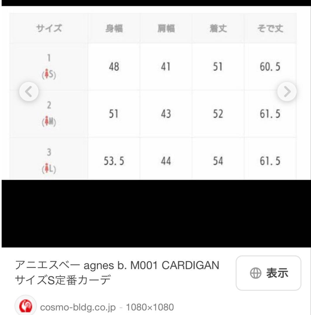 美品　アニエスベー　黒　ラムレザー コート　Ｍ