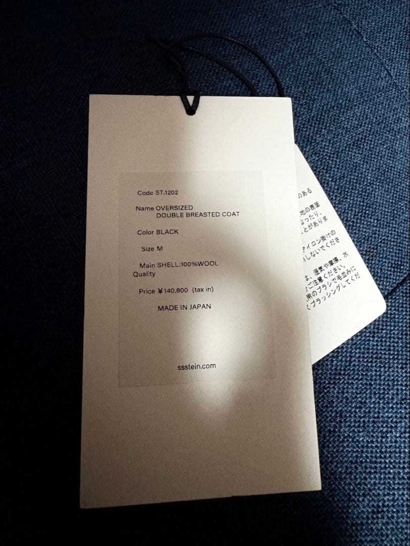 ジャケット・アウター ssstein OVERSIZED DOUBLE BREASTED COAT