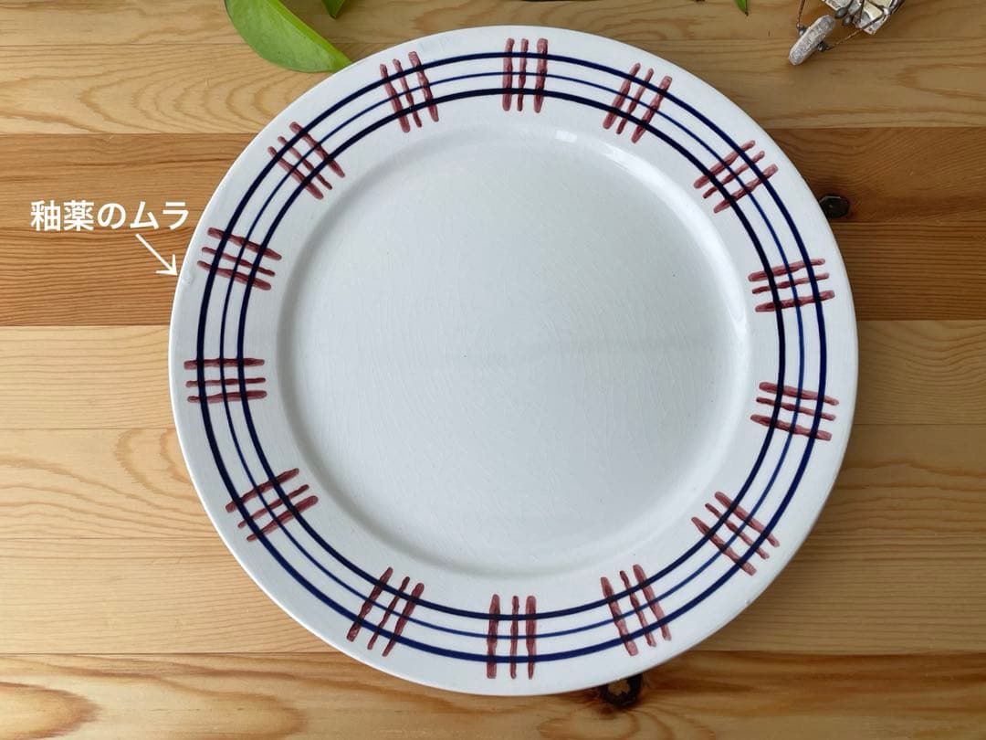 美品　サルグミンヌ　POITOU バスク　フランス　アンティーク　平皿　２枚