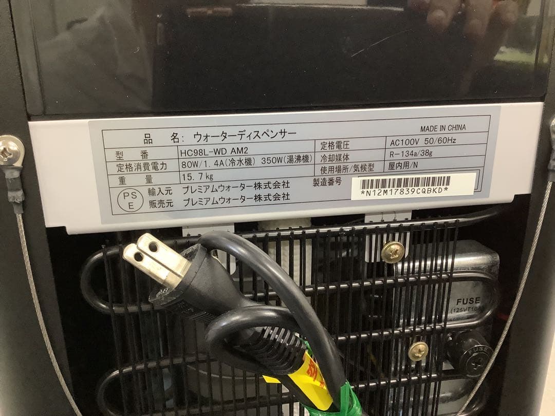 amadana ウォーターディスペンサー ウォーターサーバー HC98L-WD