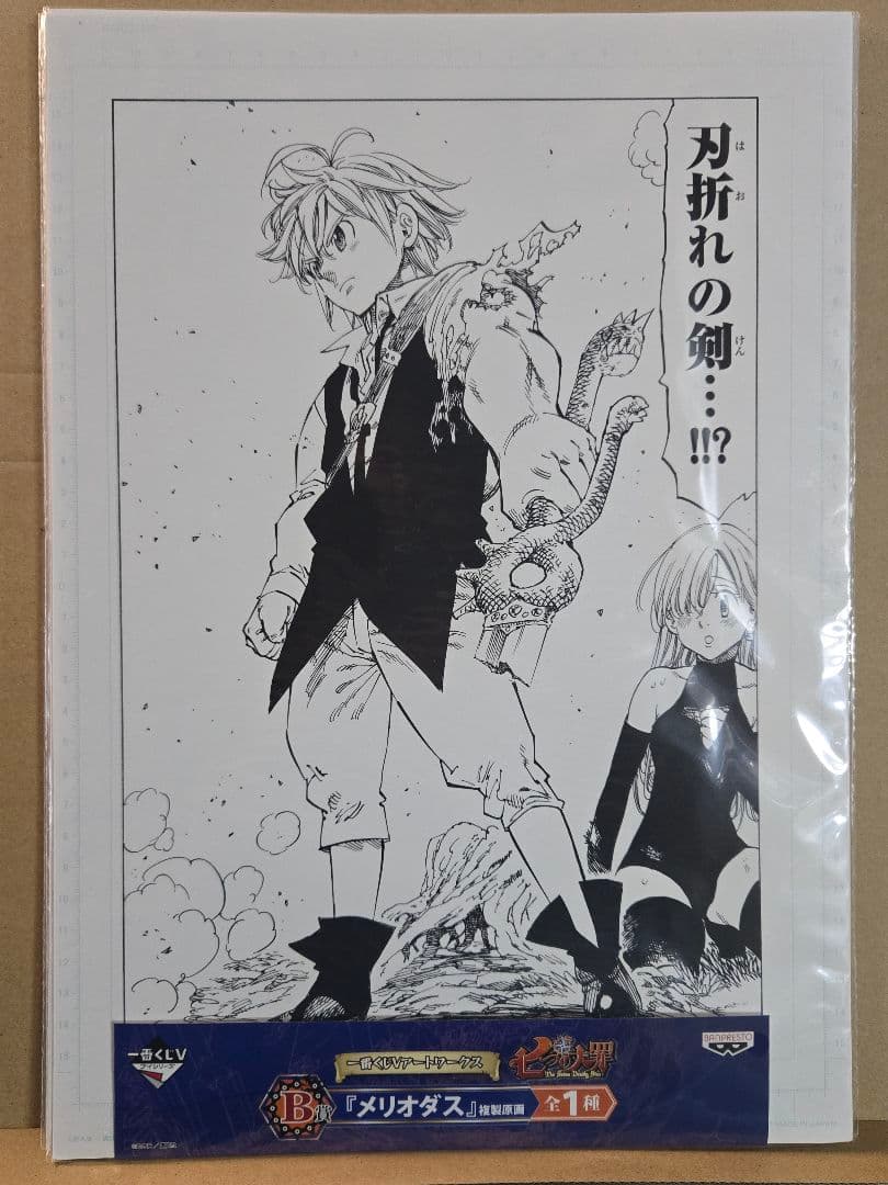 七つの大罪　一番くじVアートワークス　複製原画　描きおろし　A賞～F賞　6枚