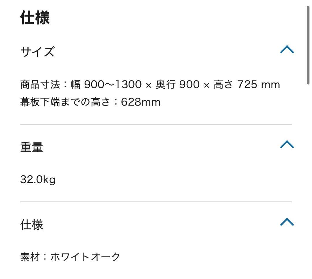 【最終価格】ジャーナルスタンダード伸長式ラウンドテーブル