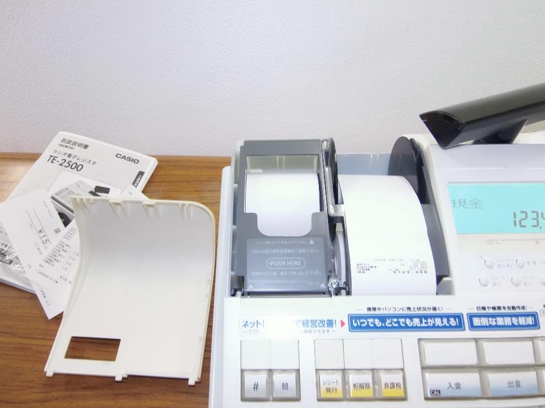 設定無料 CASIO TE-2500-15S レジスター 15部門 250815