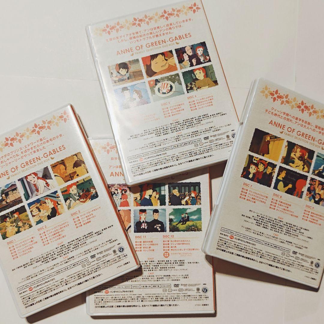 赤毛のアン ファミリーセレクション DVDボックス