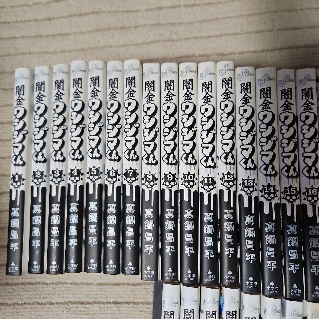 闇金ウシジマくん 全巻セット1巻から46巻 肉蝮伝説 1巻から6巻