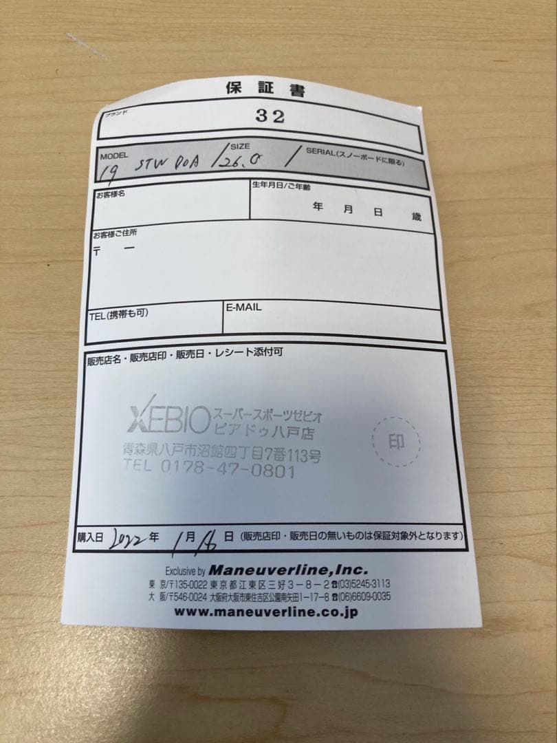 thirtytwoスノーボード ブーツ　26cm 定価30000円前後